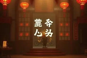 年代剧情剧《老宅的门环》铜制门环特写